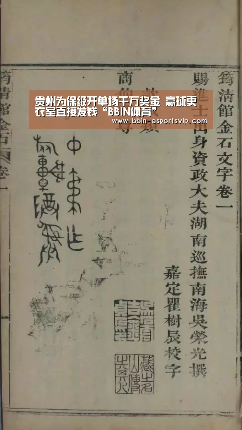 BBIN体育