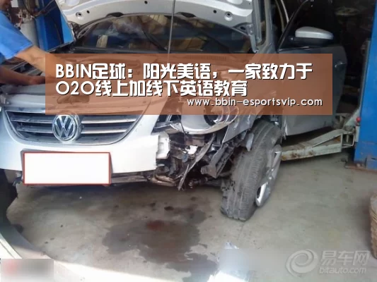 BBIN足球:阳光美语,一家致力于O2O线上加线下英语教育(图1) BBIN体育