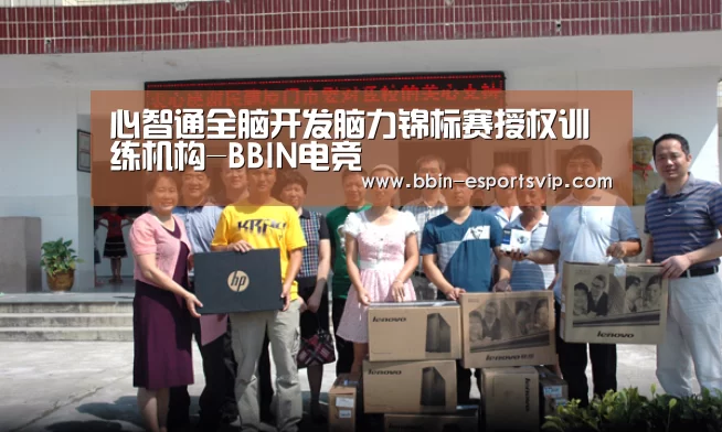 BBIN体育