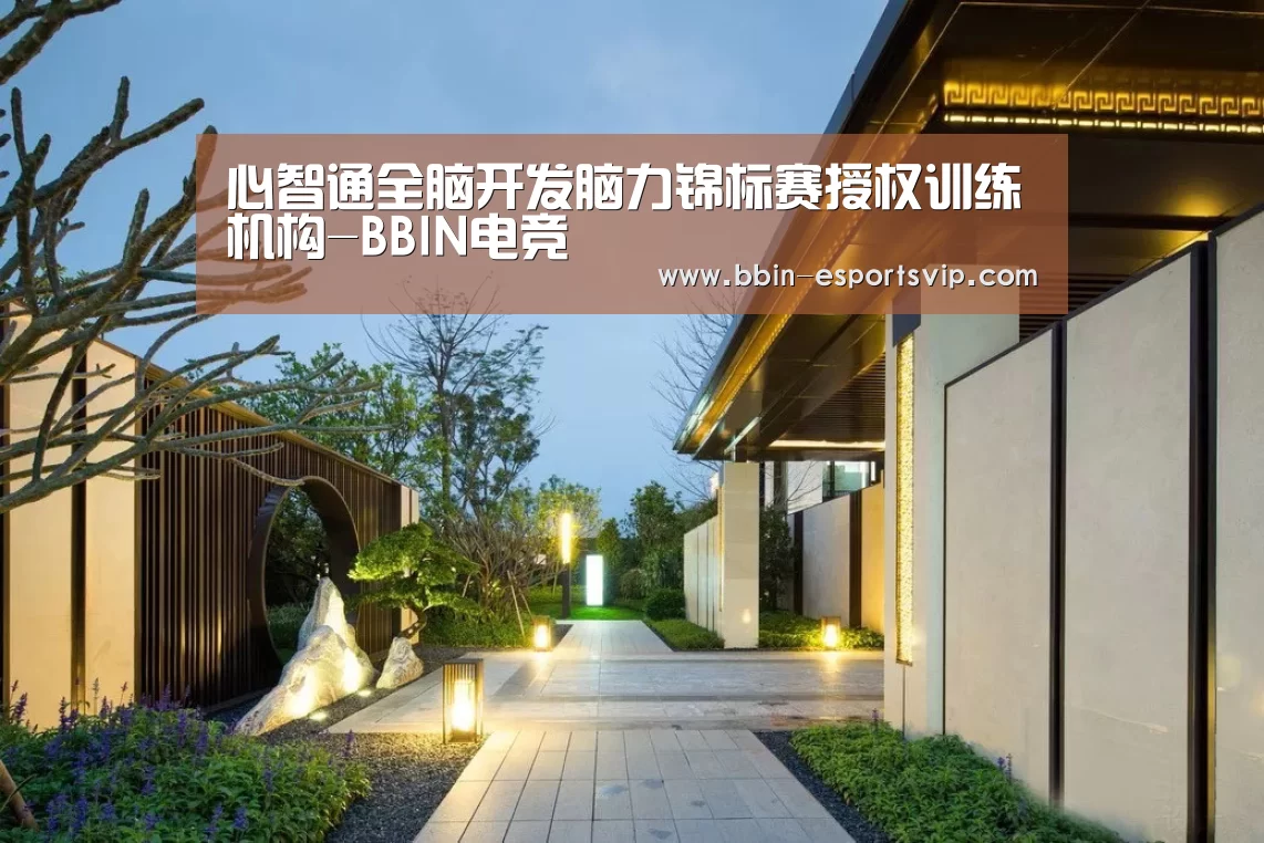 BBIN足球