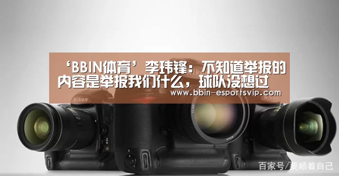 BBIN足球
