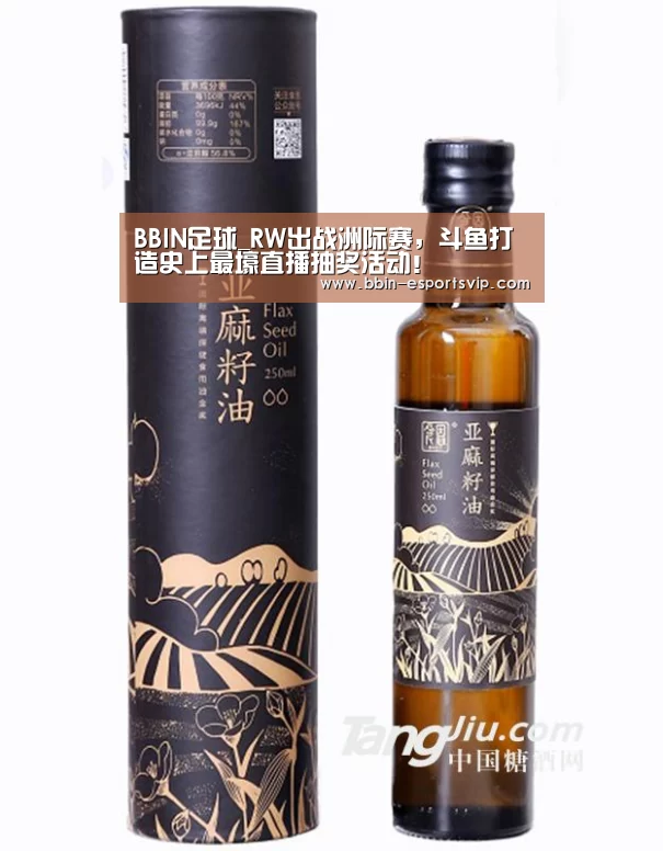 BBIN足球_RW出战洲际赛,斗鱼打造史上最壕直播抽奖活动!(图1) BBIN篮球