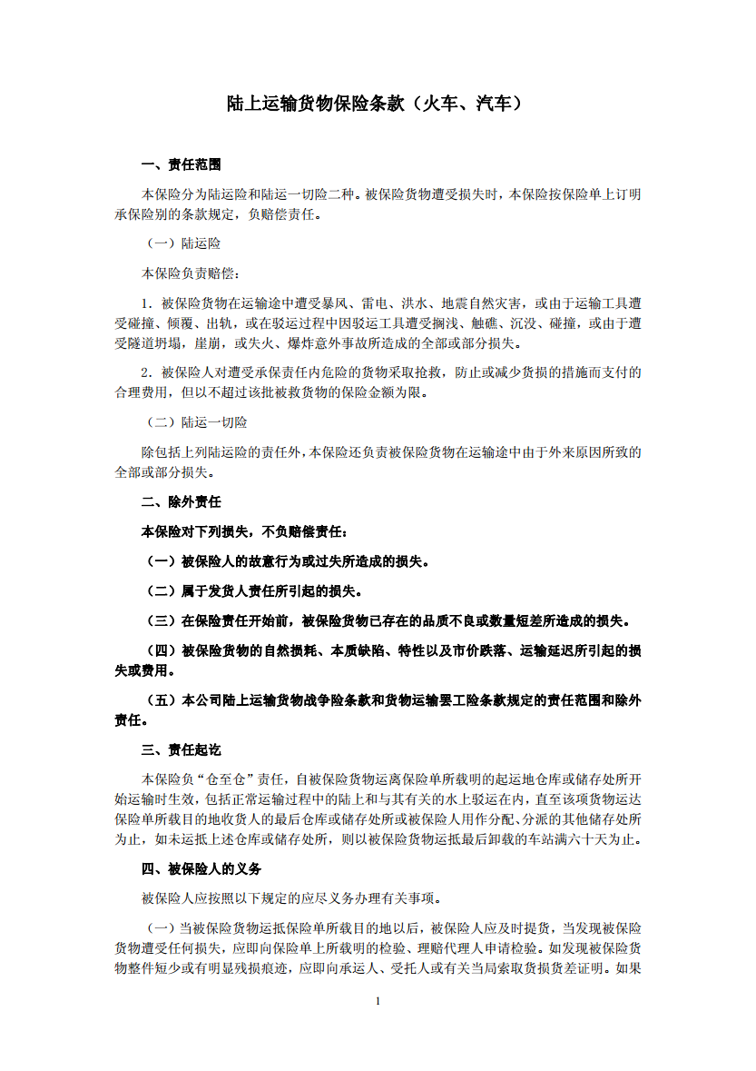 BBIN足球_RW出战洲际赛,斗鱼打造史上最壕直播抽奖活动!(图2) BBIN电竞