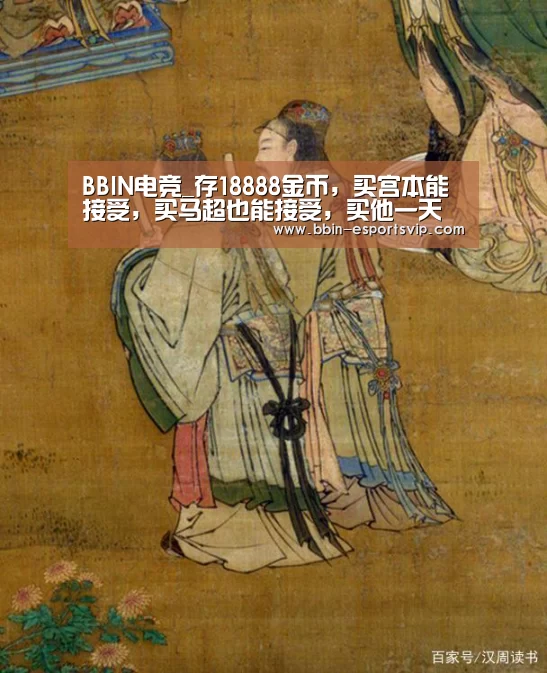 BBIN足球