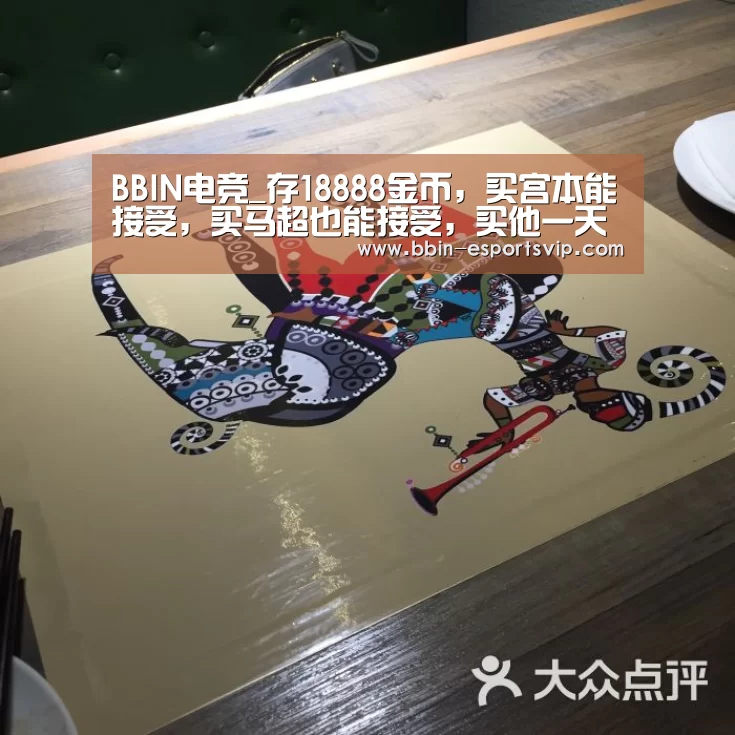 BBIN篮球