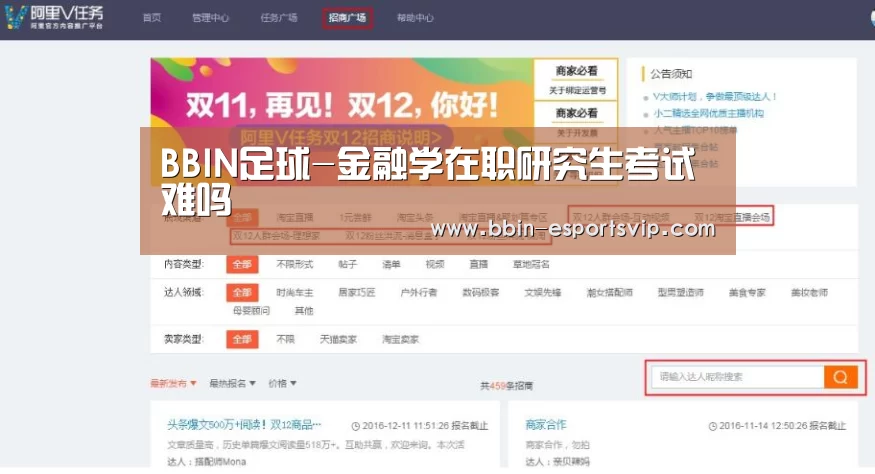 BBIN足球