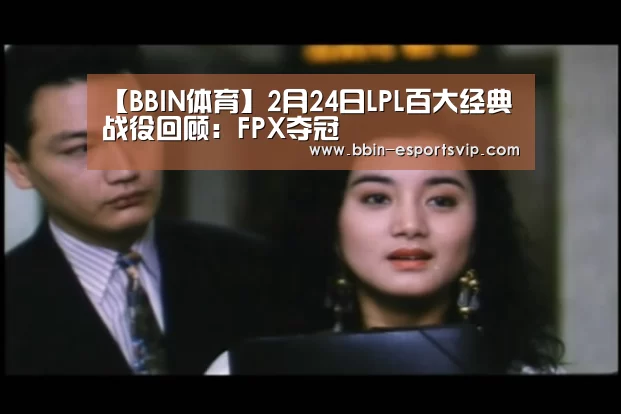 BBIN足球