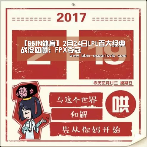 BBIN足球