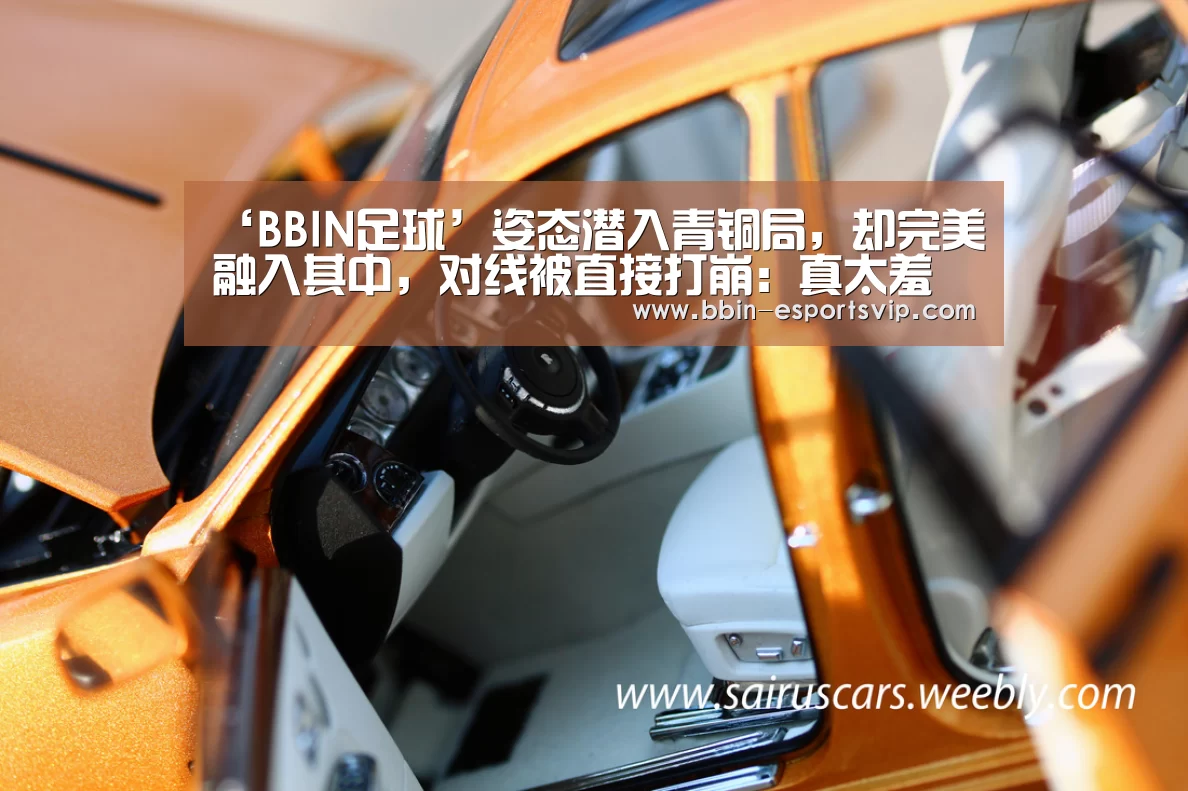 ‘BBIN足球’姿态潜入青铜局,却完美融入其中,对线被直接打崩:真太羞耻了!(图4) BBIN篮球
