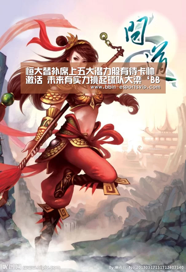 BBIN篮球