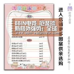 BBIN电竞_厄斐琉斯格外强势:全球联赛BP率达到97.7%(图2) BBIN电竞