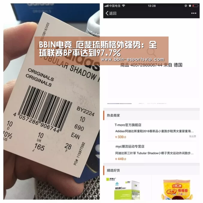 BBIN电竞_厄斐琉斯格外强势:全球联赛BP率达到97.7%(图1) BBIN篮球