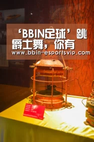 ‘BBIN足球’跳爵士舞,你有“范儿“吗?(图4) BBIN篮球