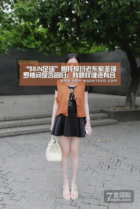 BBIN足球